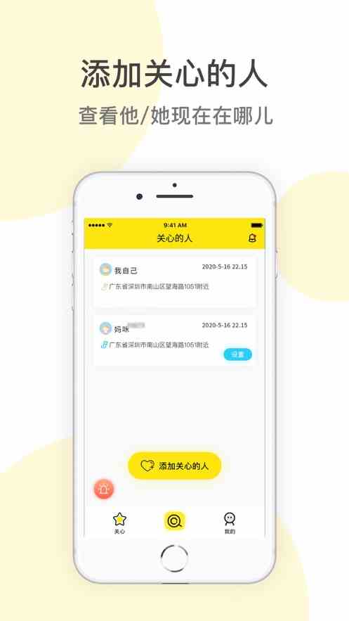 《探寻》定位软件真实性介绍