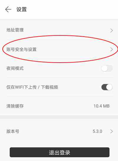 《拾柒APP》密码锁打卡方法