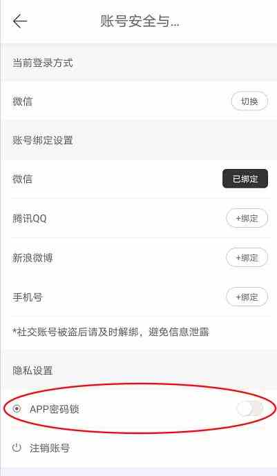《拾柒APP》密码锁打卡方法