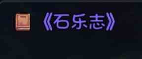 《大千世界》深厚的友谊任务完成攻略