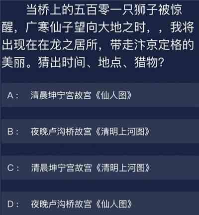 《Crimaster犯罪大师》7月31日每日任务答案