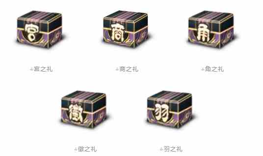 《阴阳师》雅乐之邦三方乐所奖励一览