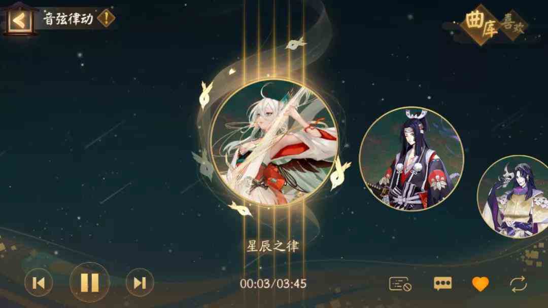 《阴阳师》雅乐之邦音弦律动攻略
