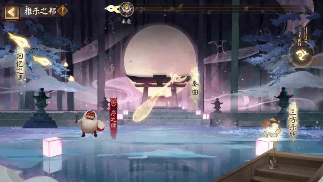 《阴阳师》雅乐之邦BOSS挑战机制与玩法详解