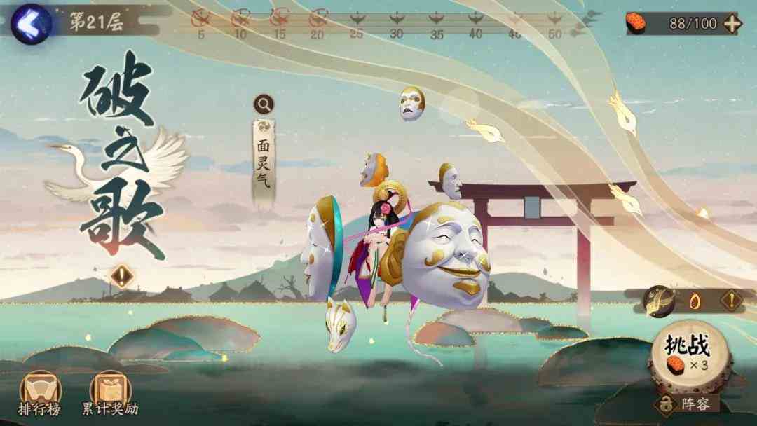《阴阳师》雅乐之邦BOSS挑战机制与玩法详解