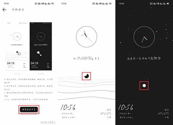 《生辰APP》设置成桌面背景方法介绍