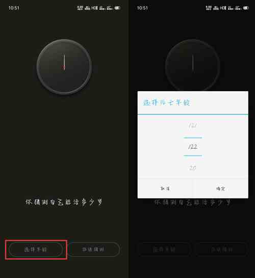 《生辰APP》设置成桌面背景方法介绍