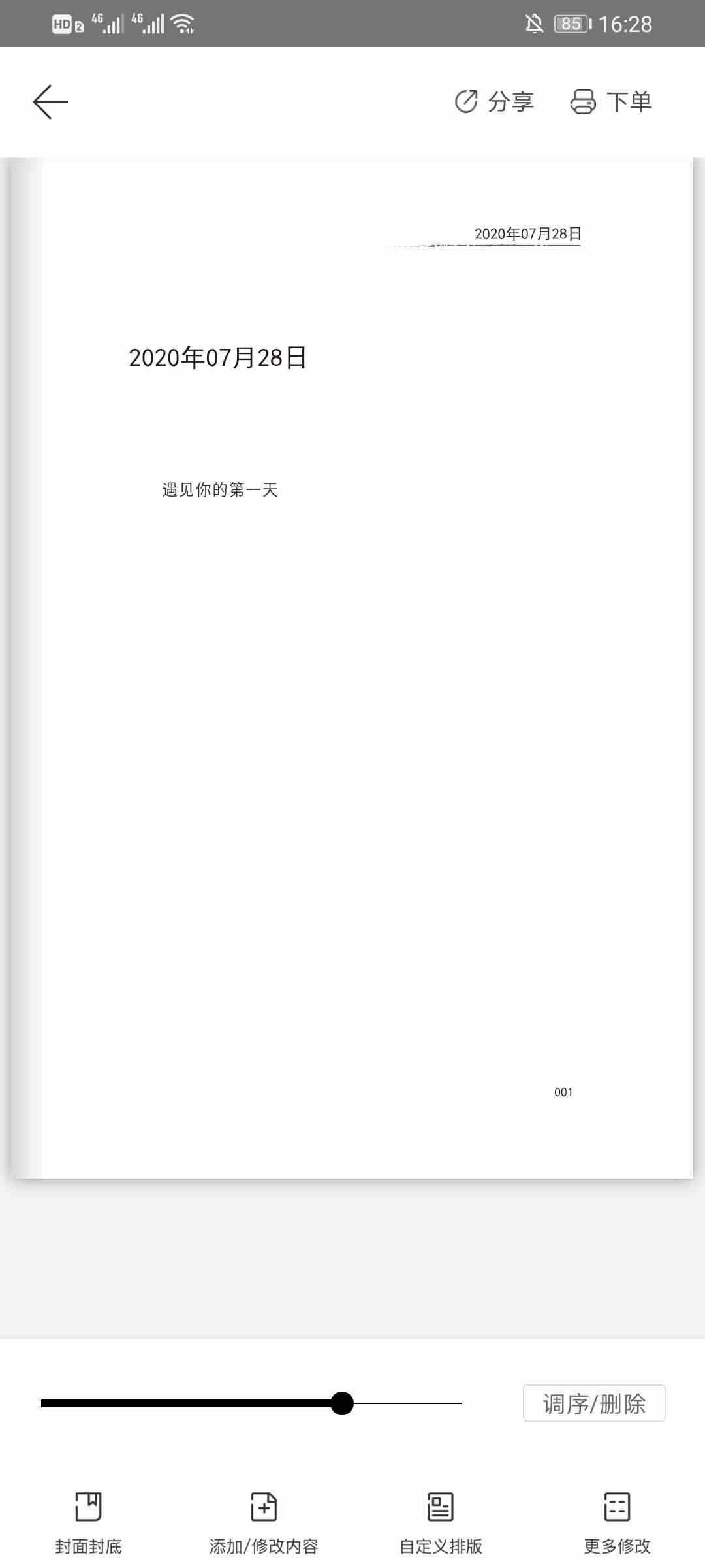 《拾柒SPP》制作一本书方法介绍