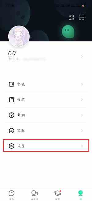 《默往》注销账号方法介绍