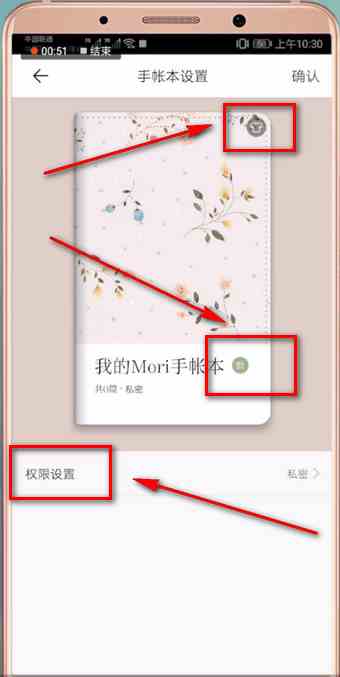 《mori手帐》具体使用方法介绍