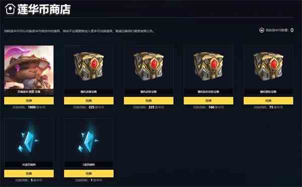 《英雄联盟》绽灵花开之礼活动地址介绍
