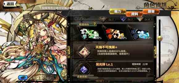 《幻想神姬》昊天装备搭配及优缺点详解