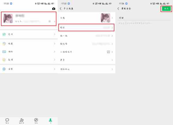 《微信》官方提醒修改教程