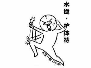 《抖音》水逆表情包图片大全
