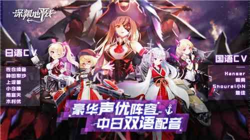 《深渊地平线》轻母排行一览