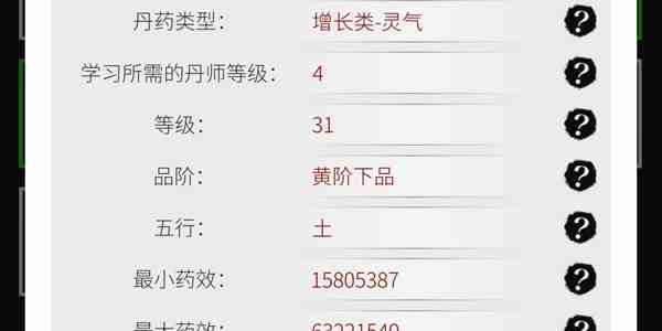《修真界》筑基期快速渡劫方法分享