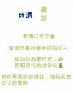 《抖音》黑茶清茶菊花茶梗的意思介绍
