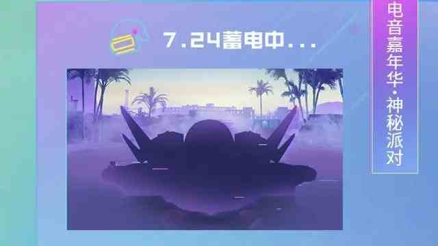 《和平精英》五曜赐福2.0活动介绍