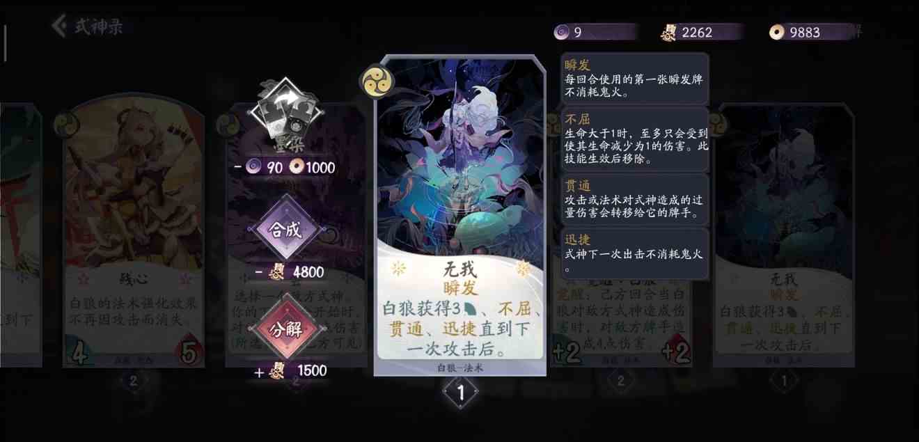 《阴阳师百闻牌》新版本SSR卡合成推荐