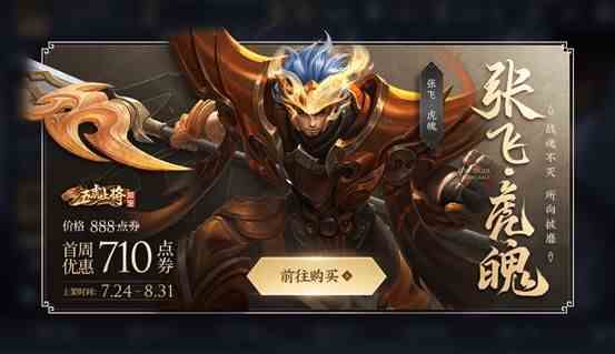 《王者荣耀》7月21日正式服更新公告