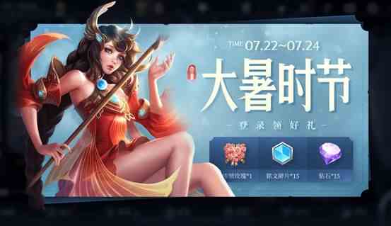 《王者荣耀》7月21日正式服更新公告