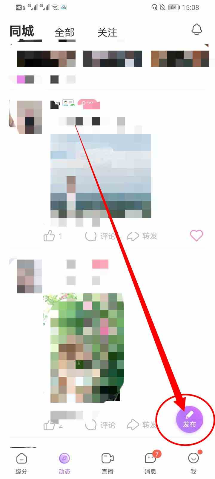 《陌声》发布动态方法介绍