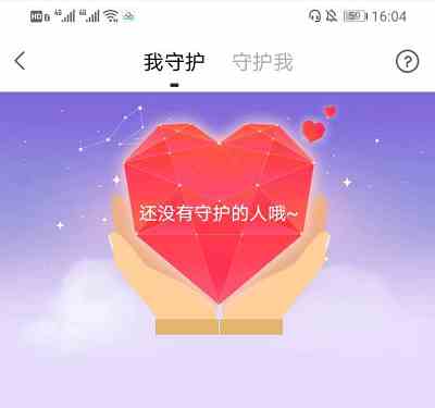 《陌声》查看我守护的人方法介绍