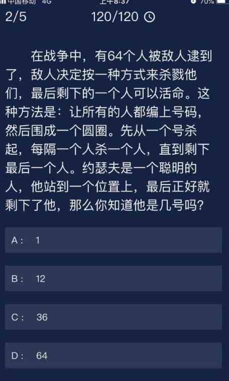 《Crimaster犯罪大师》7月18日每日任务答案