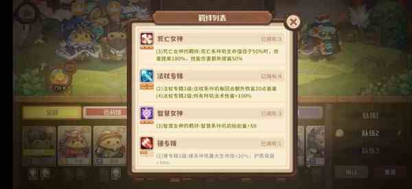 《咔叽探险队》科学家阵容搭配推荐