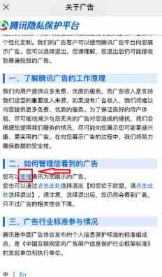 《微信》关闭监听模式方法介绍