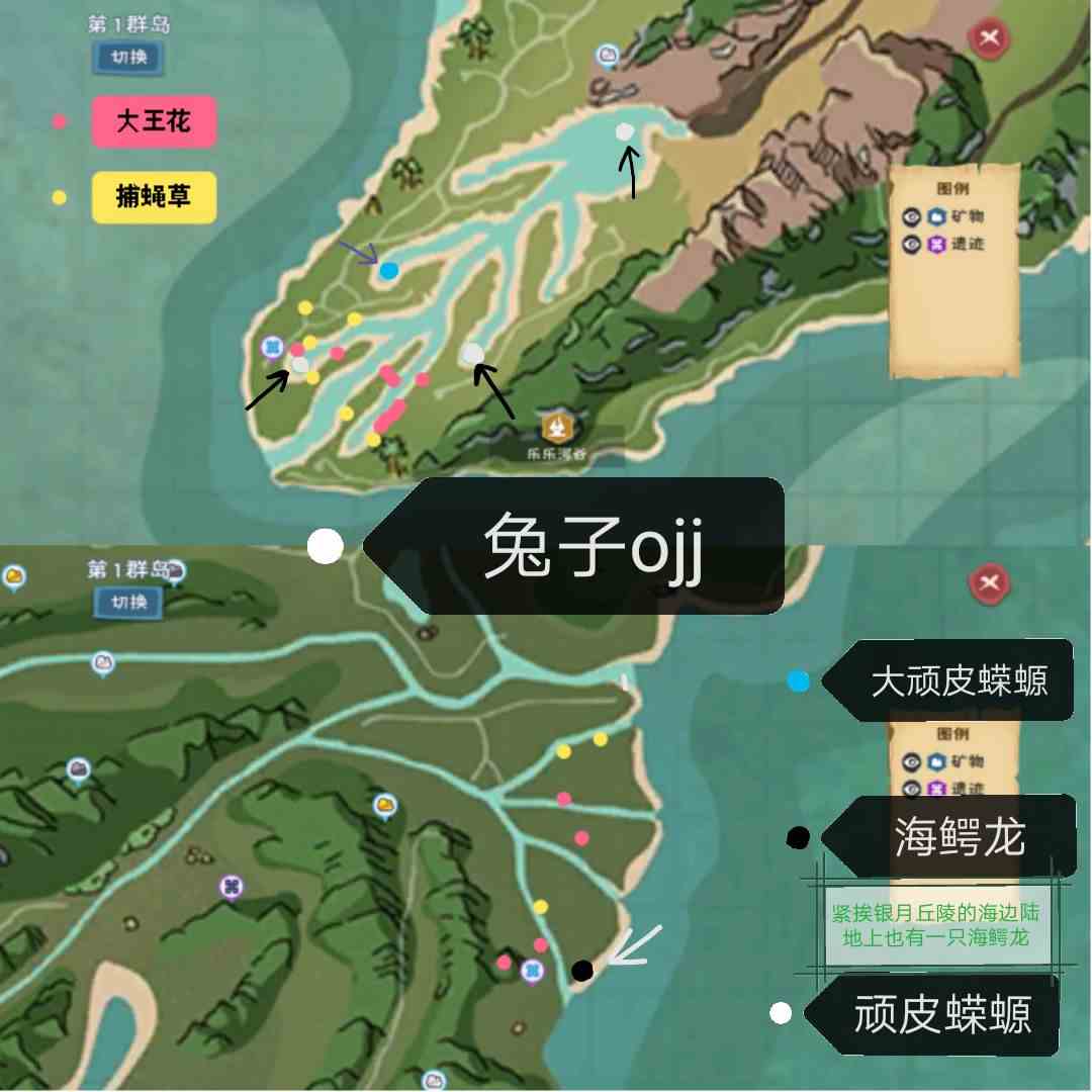 《创造与魔法》海鳄龙位置介绍
