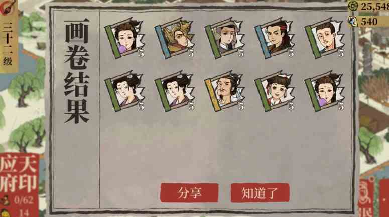 《江南百景图》天级人物培养攻略