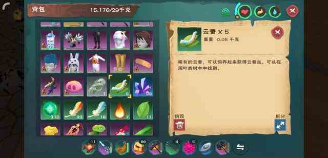 《创造与魔法》深海云蚕作用介绍