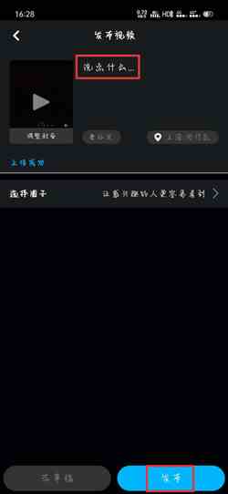 《看看视频》上传视频方法介绍