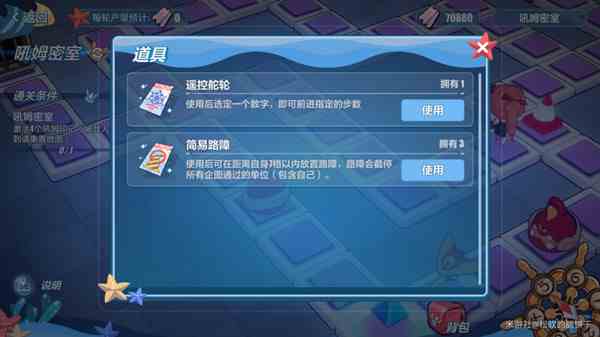 《崩坏3》夏活吼姆密室格子顺序选择攻略