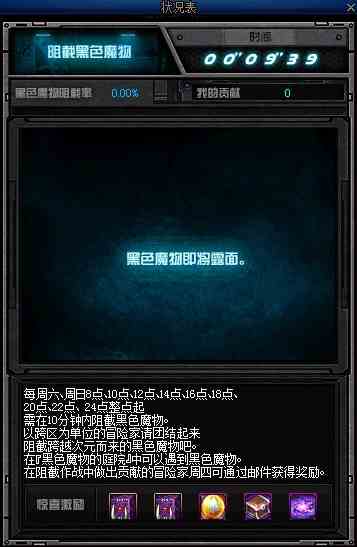《DNF》冥域时空位置及入场流程介绍