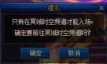 《DNF》冥域时空位置及入场流程介绍