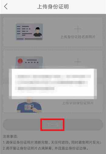 《快手极速版》提现实名认证方法介绍