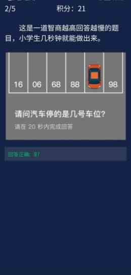 《Crimaster犯罪大师》 7月17日每日任务答案