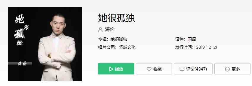 《抖音》她说曾经掐断了自己的路将他当做了全部歌曲介绍