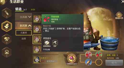 《龙之谷2手游》矿工升级攻略