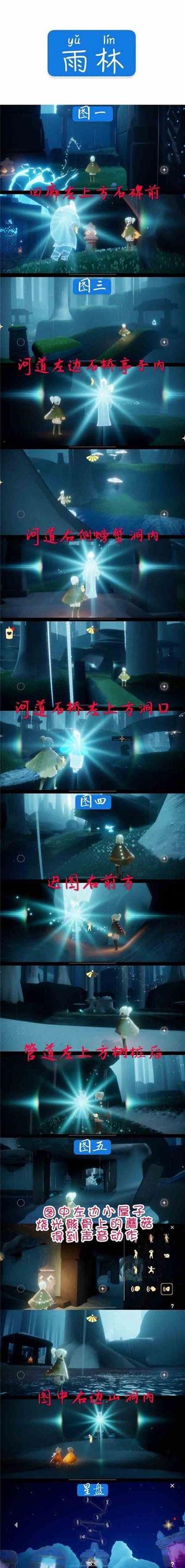《光遇》全地图先祖位置介绍