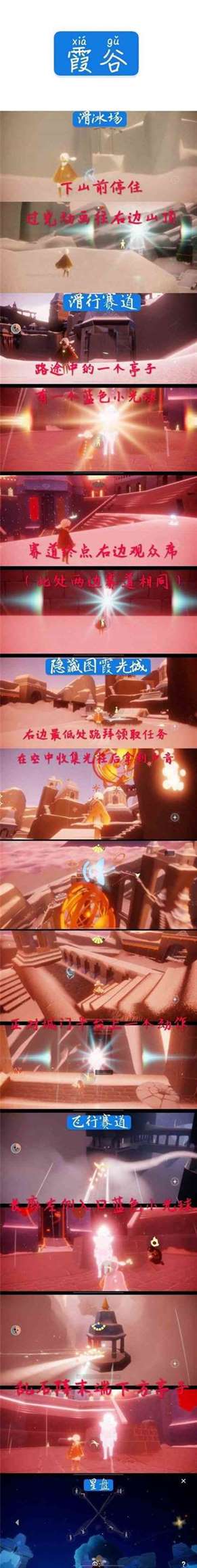 《光遇》全地图先祖位置介绍
