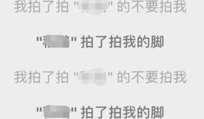 《微信》拍一拍字体加粗方法介绍