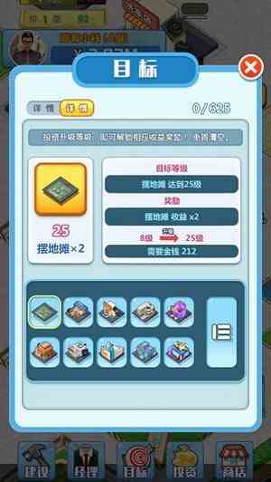 《赚他一个亿》快速赚钱攻略
