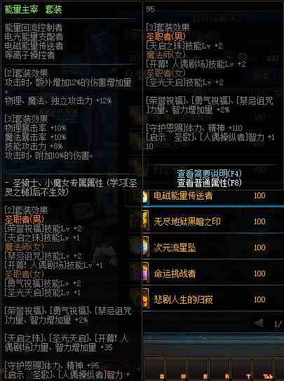《DNF》冥域时空轮回系列特殊辅助装备强度解析
