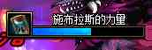 《DNF》黑色魔物的痕迹地下城红色禽兽施布拉斯打法攻略