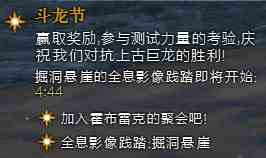 《激战2》斗龙节全成就获取方法介绍