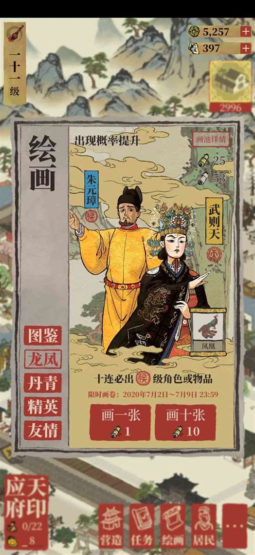 《江南百景图》卡池区别介绍