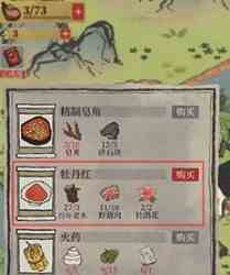 《江南百景图》牡丹红获取方法介绍